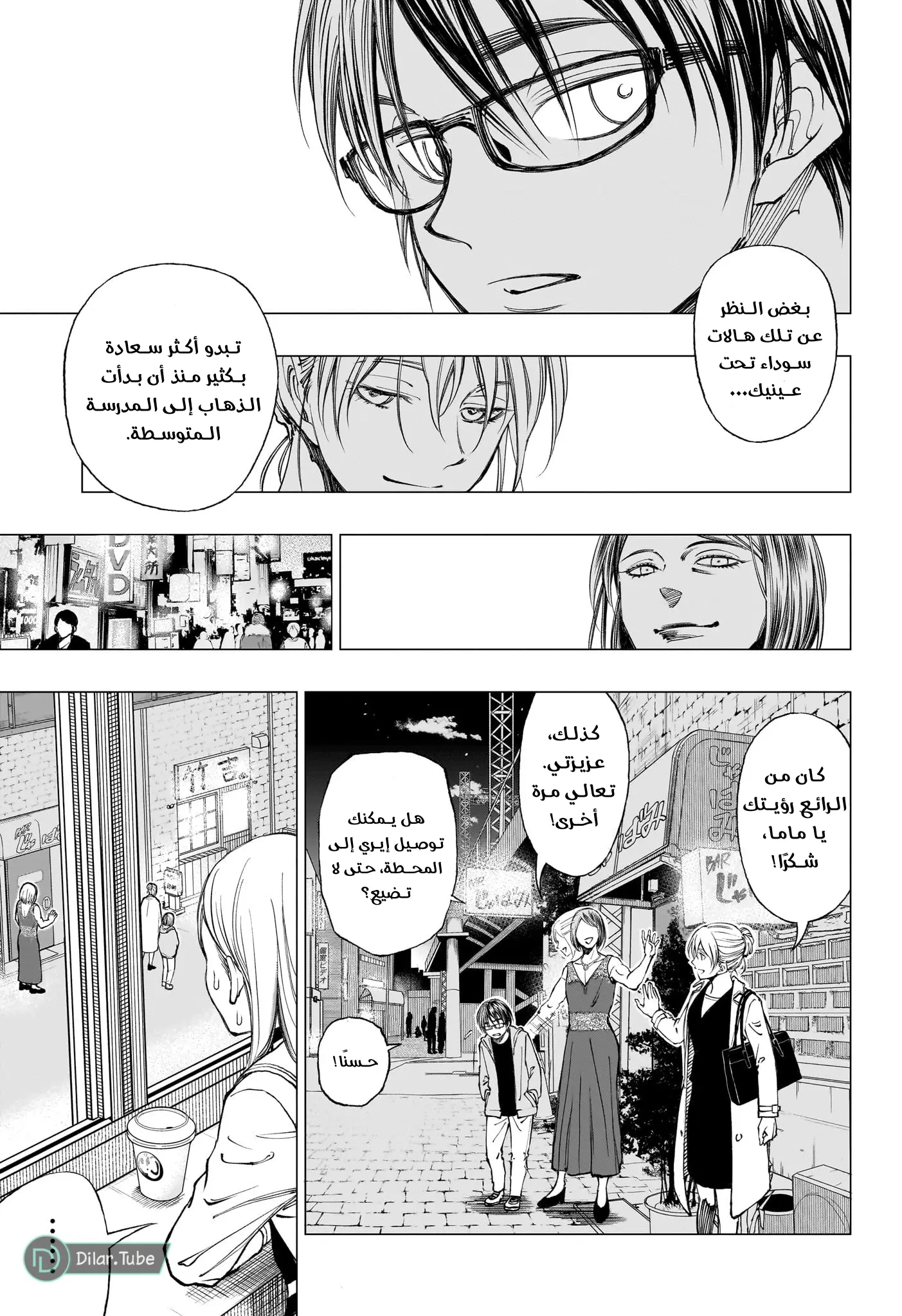 Read Kill Blue AR Manga Online
