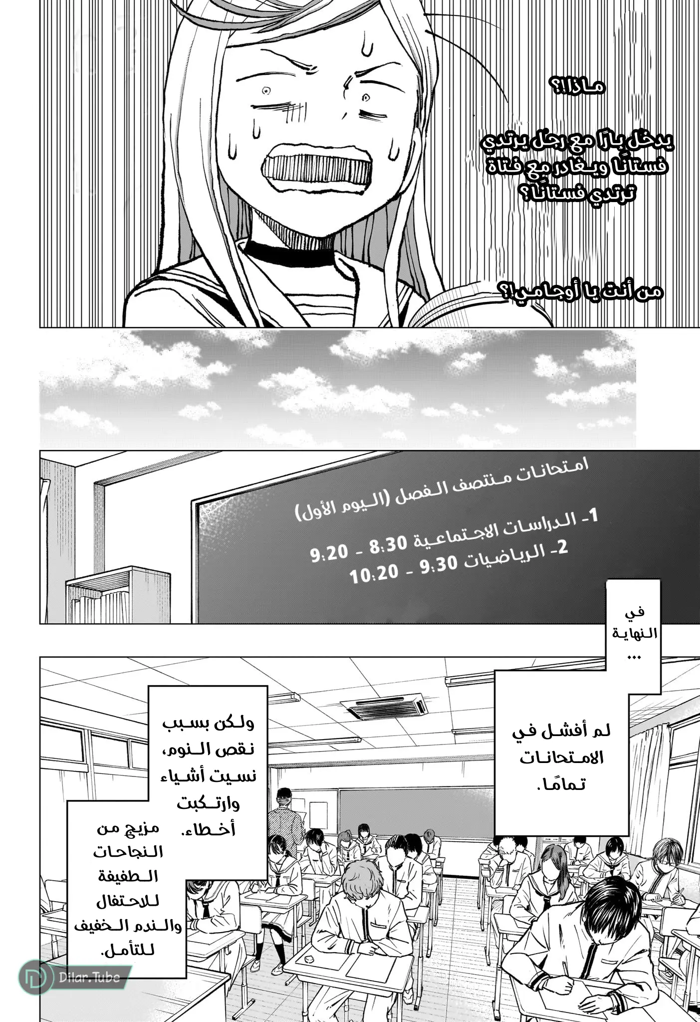 Read Kill Blue AR Manga Online