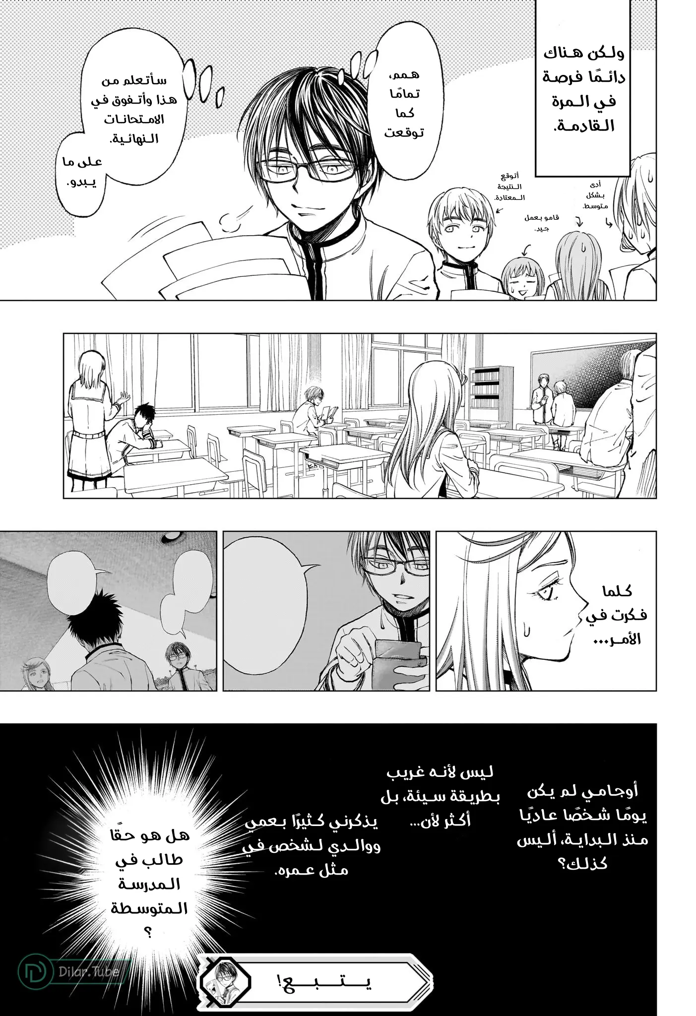 Read Kill Blue AR Manga Online