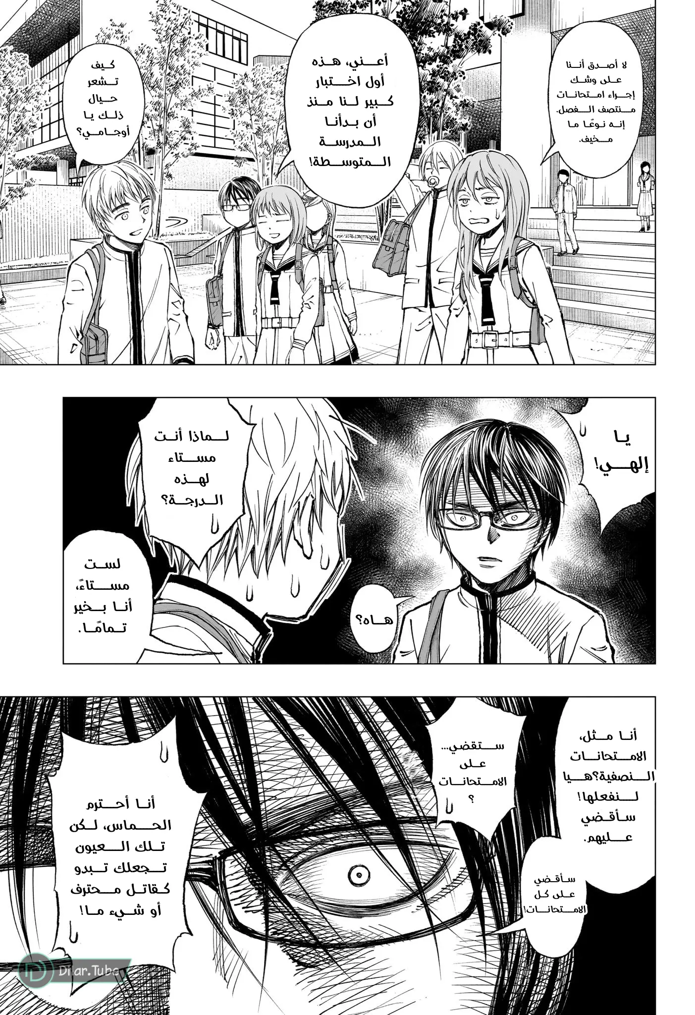Read Kill Blue AR Manga Online