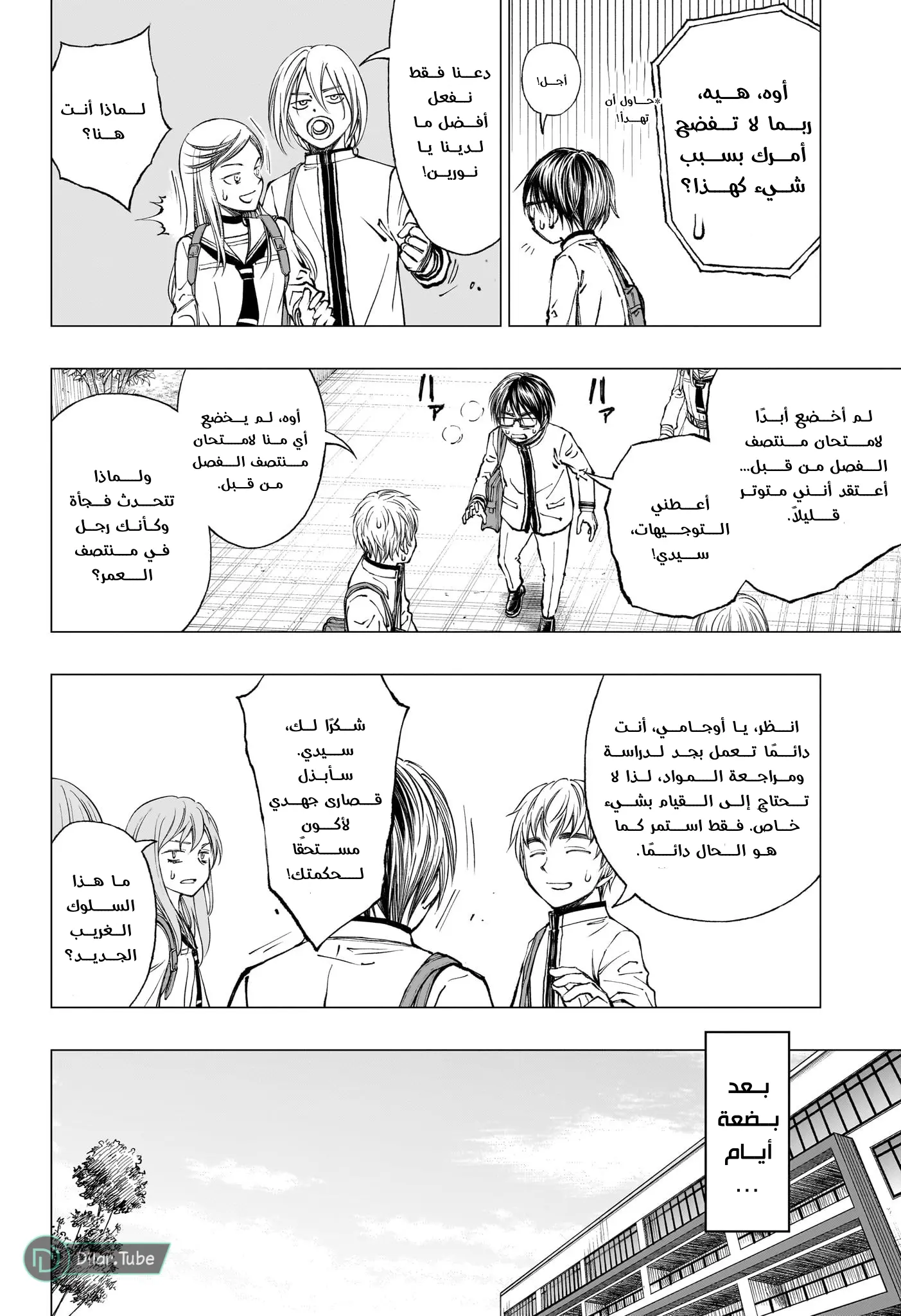 Read Kill Blue AR Manga Online