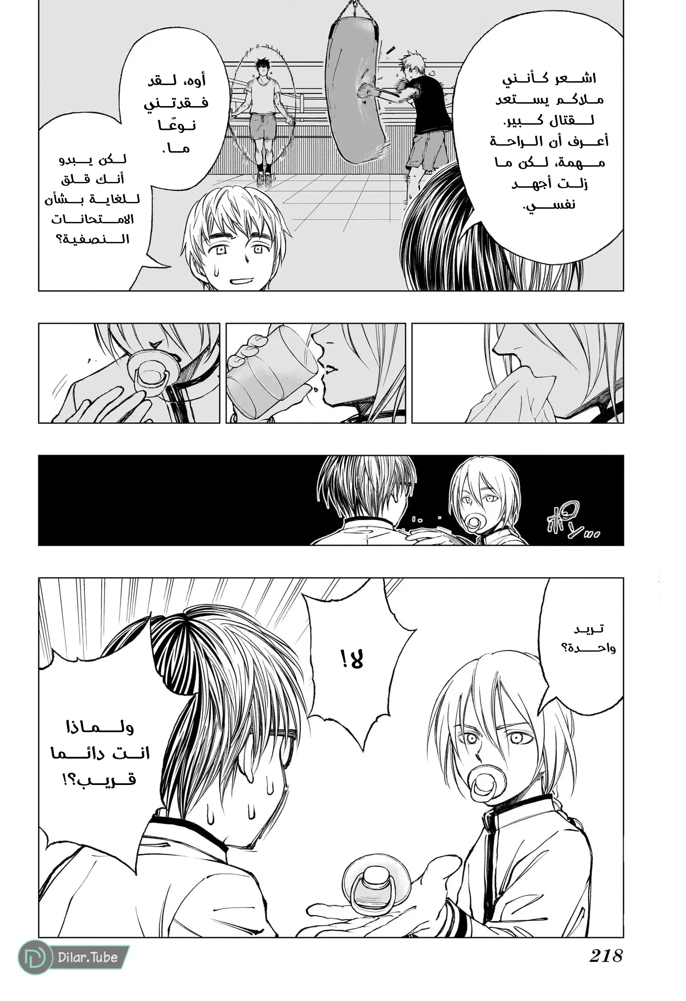 Read Kill Blue AR Manga Online