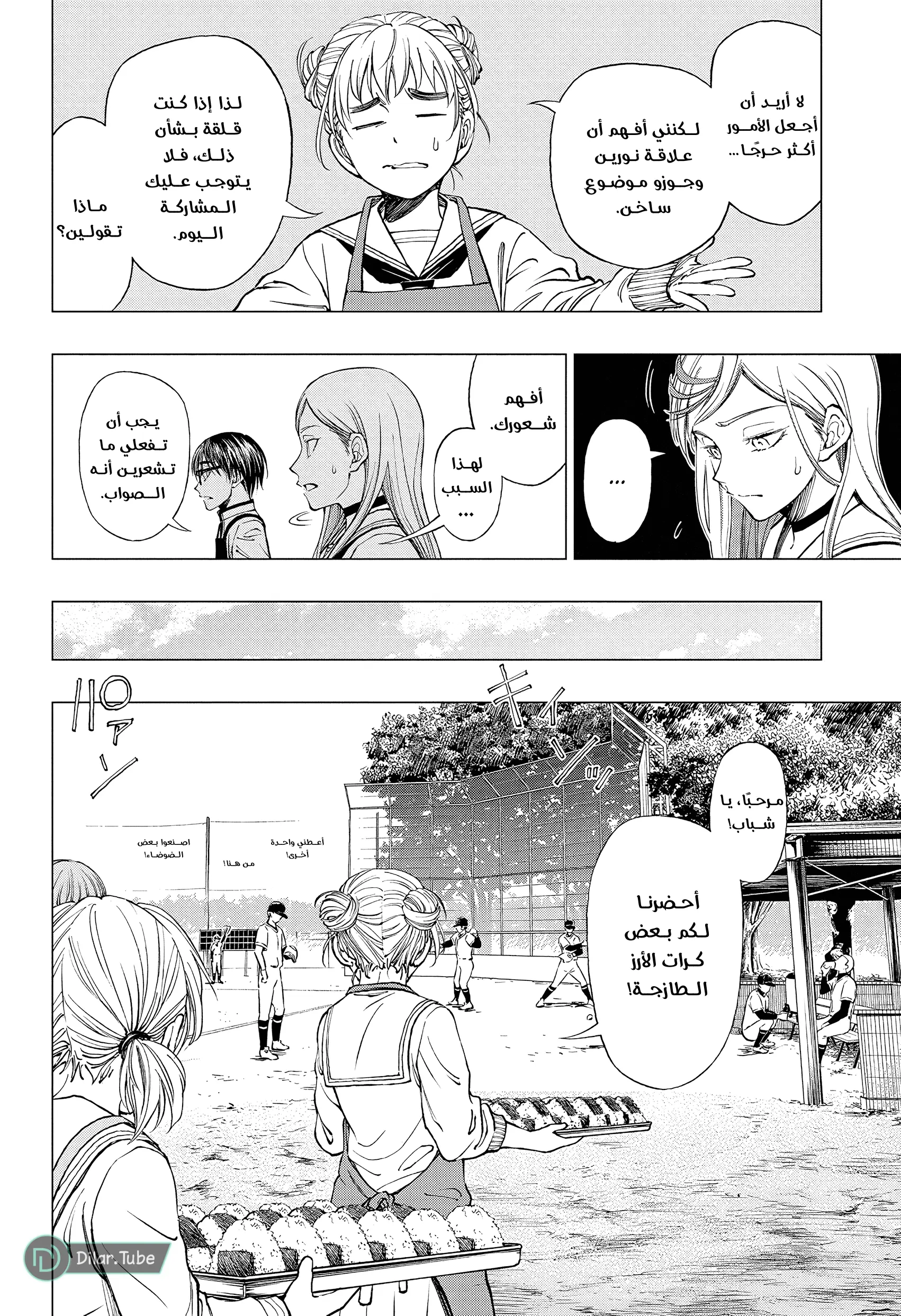 Read Kill Blue AR Manga Online