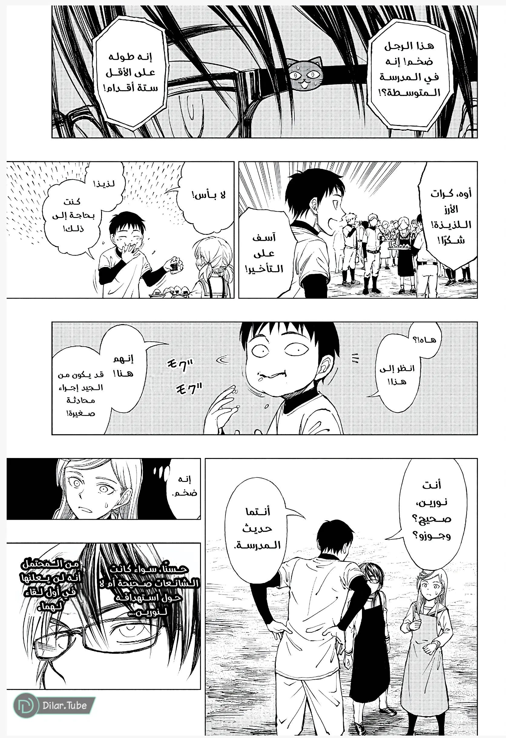 Read Kill Blue AR Manga Online
