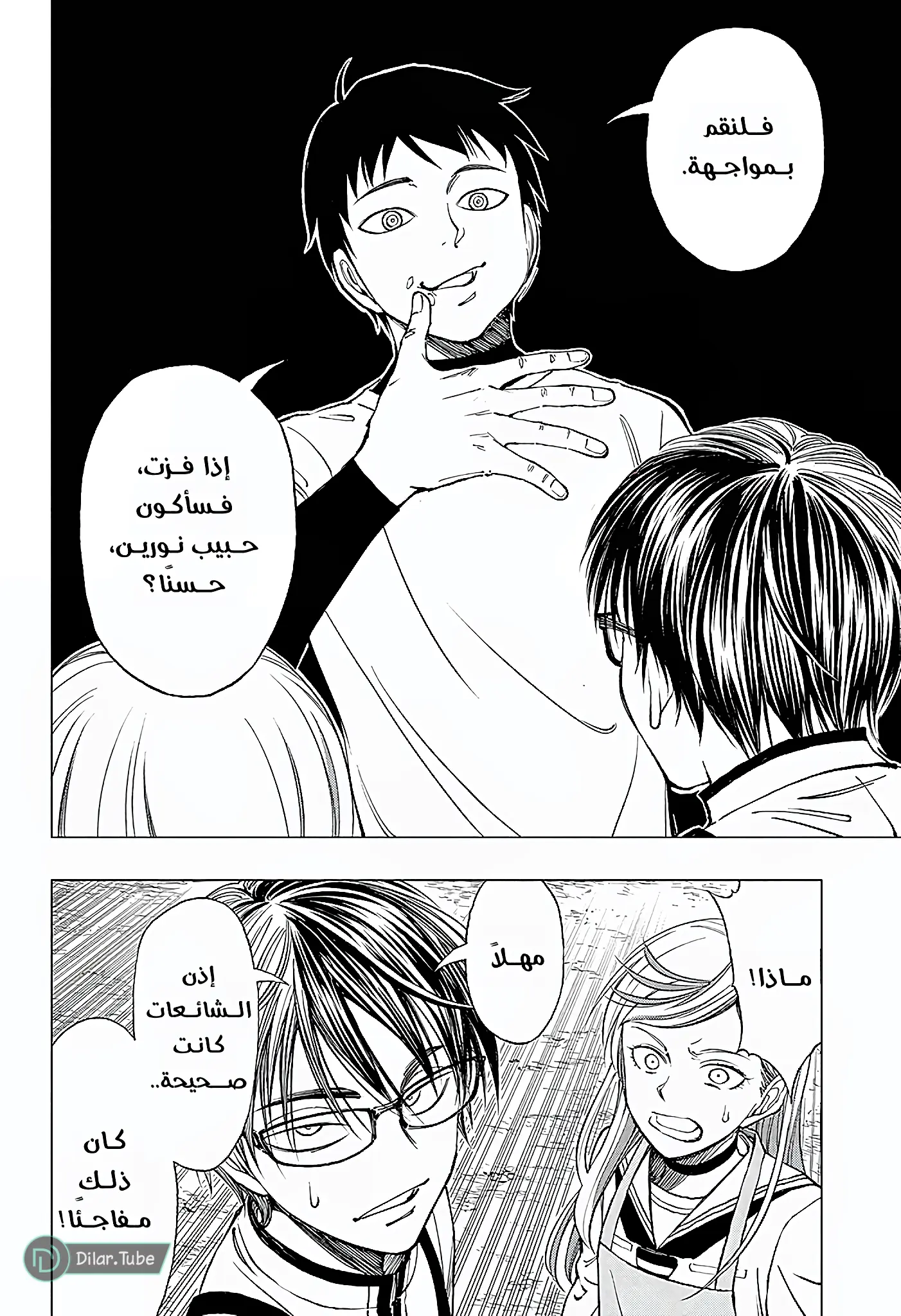 Read Kill Blue AR Manga Online
