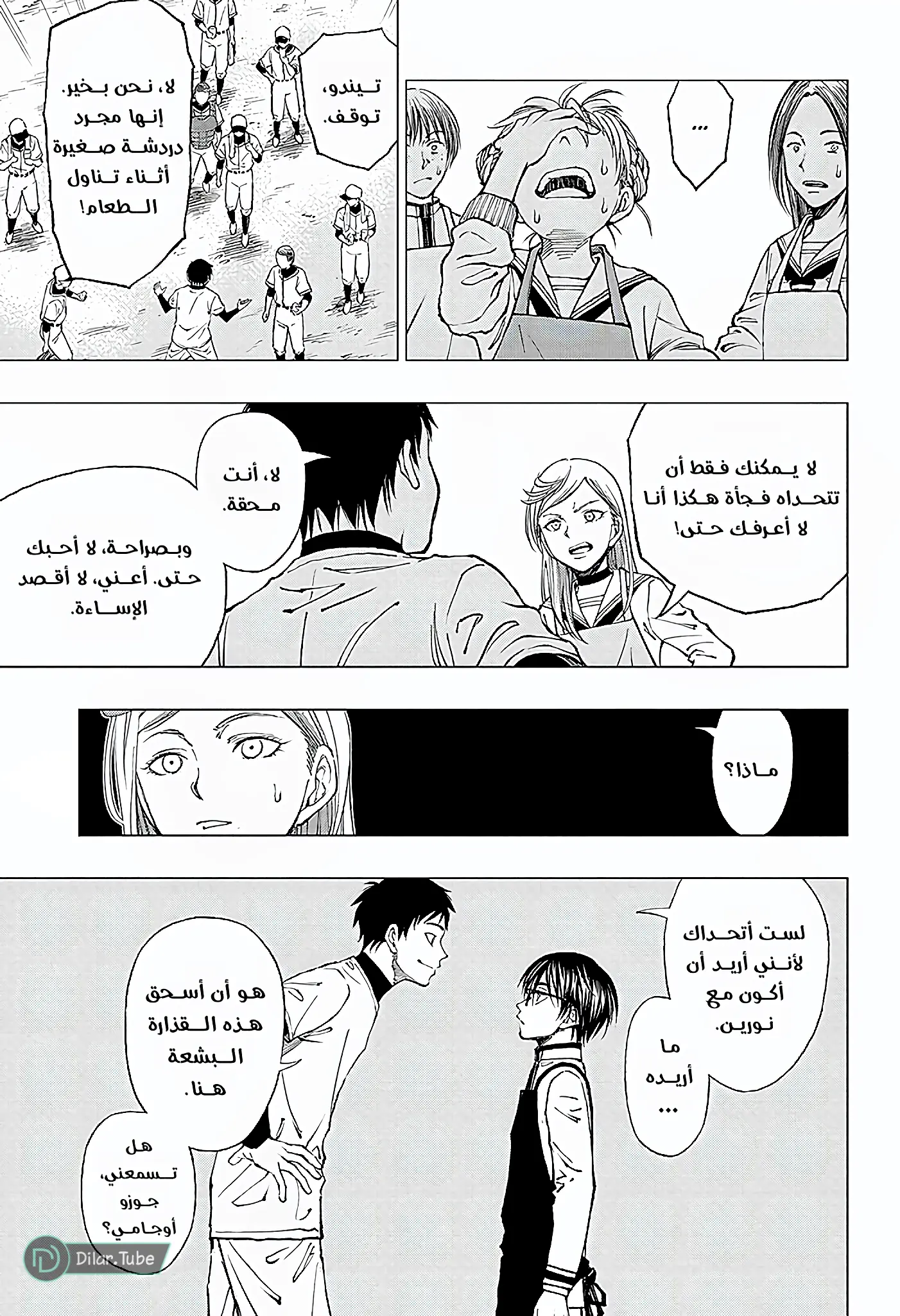 Read Kill Blue AR Manga Online