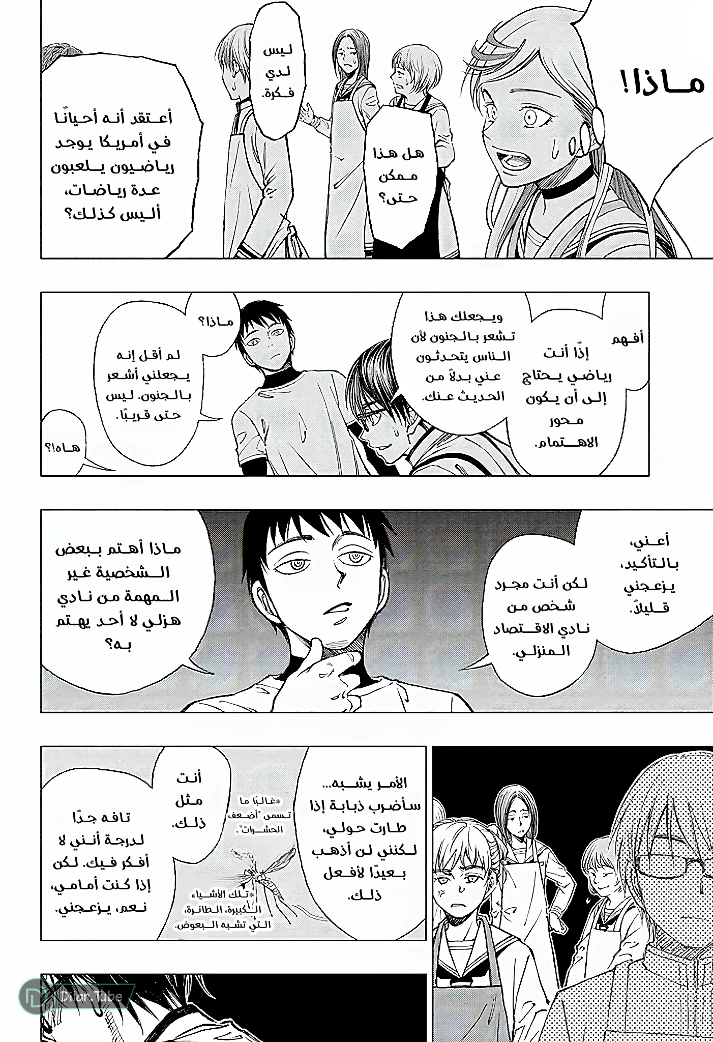Read Kill Blue AR Manga Online