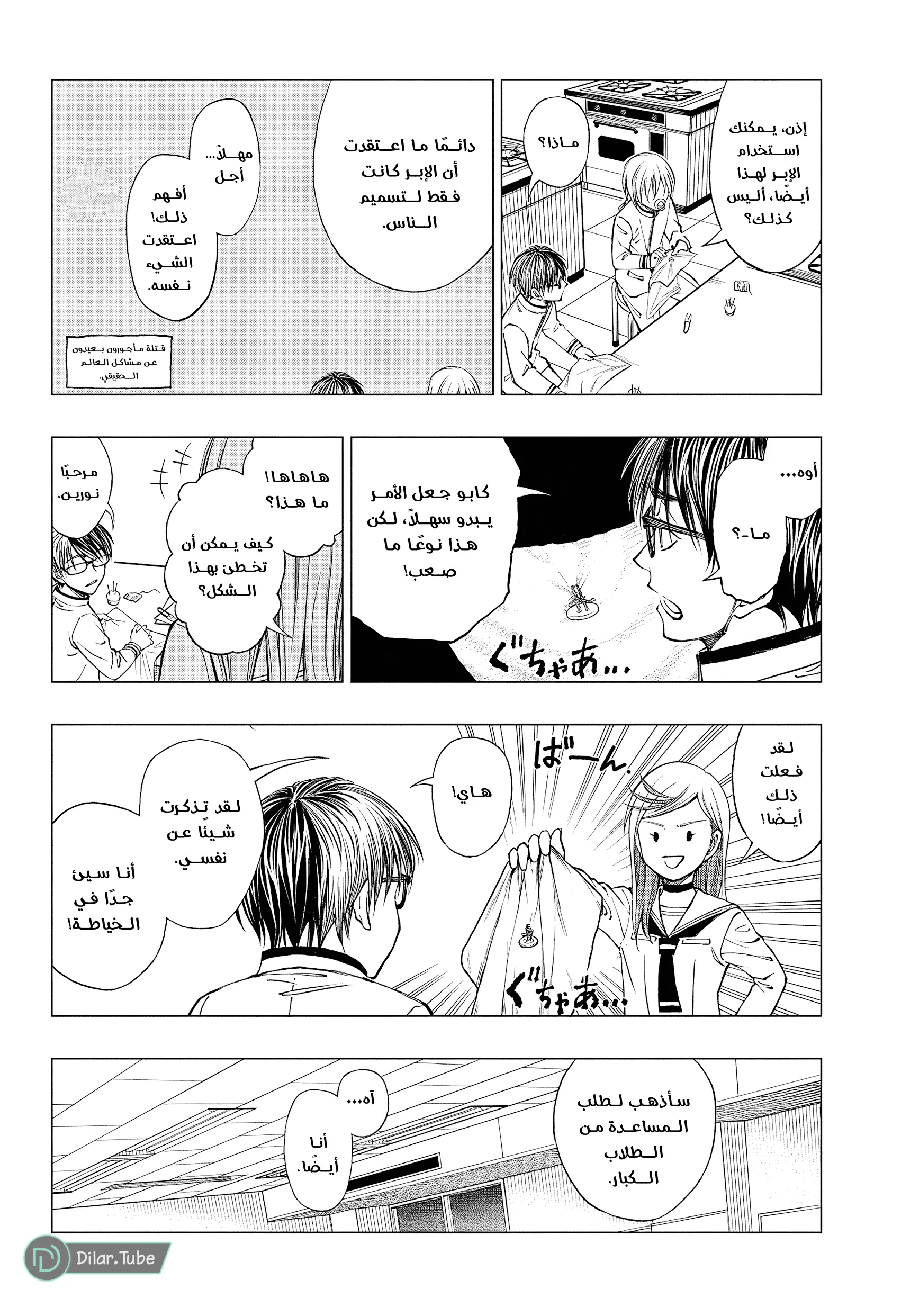 Read Kill Blue AR Manga Online
