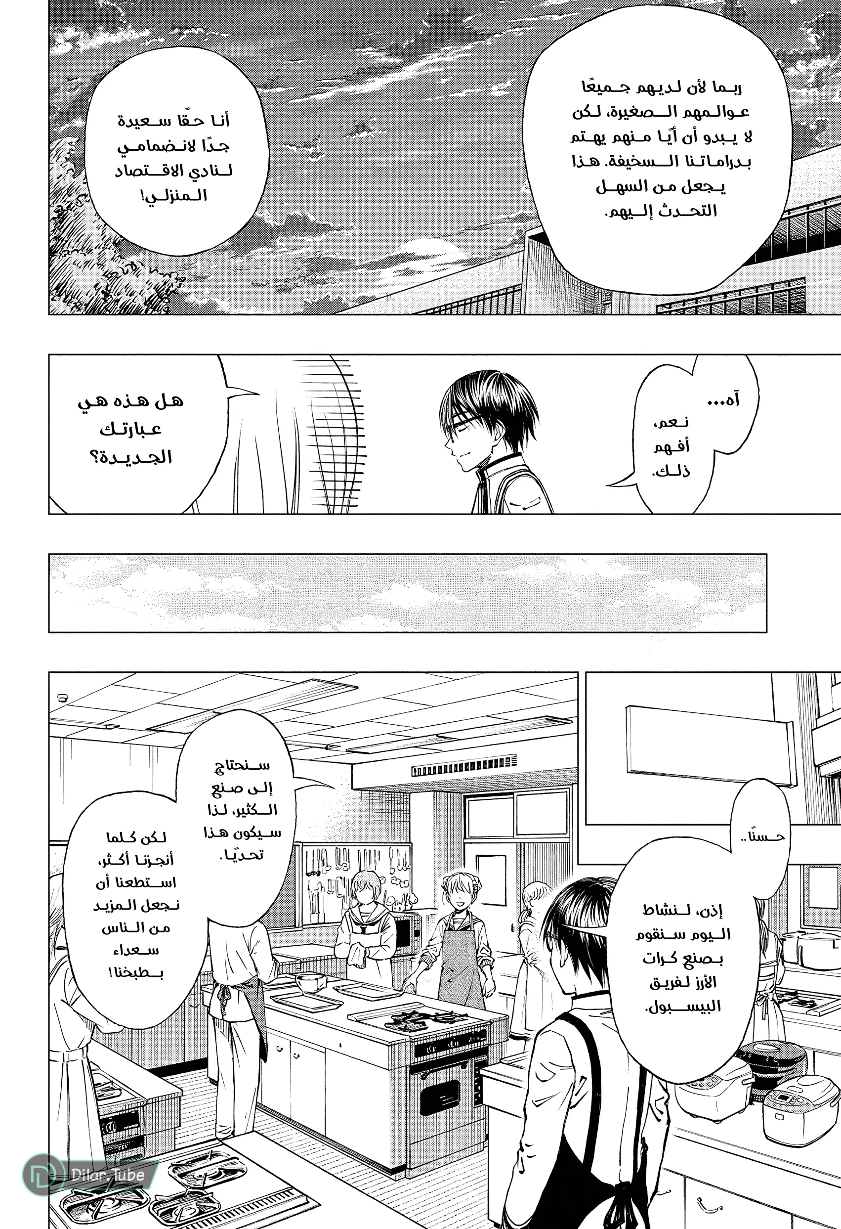 Read Kill Blue AR Manga Online