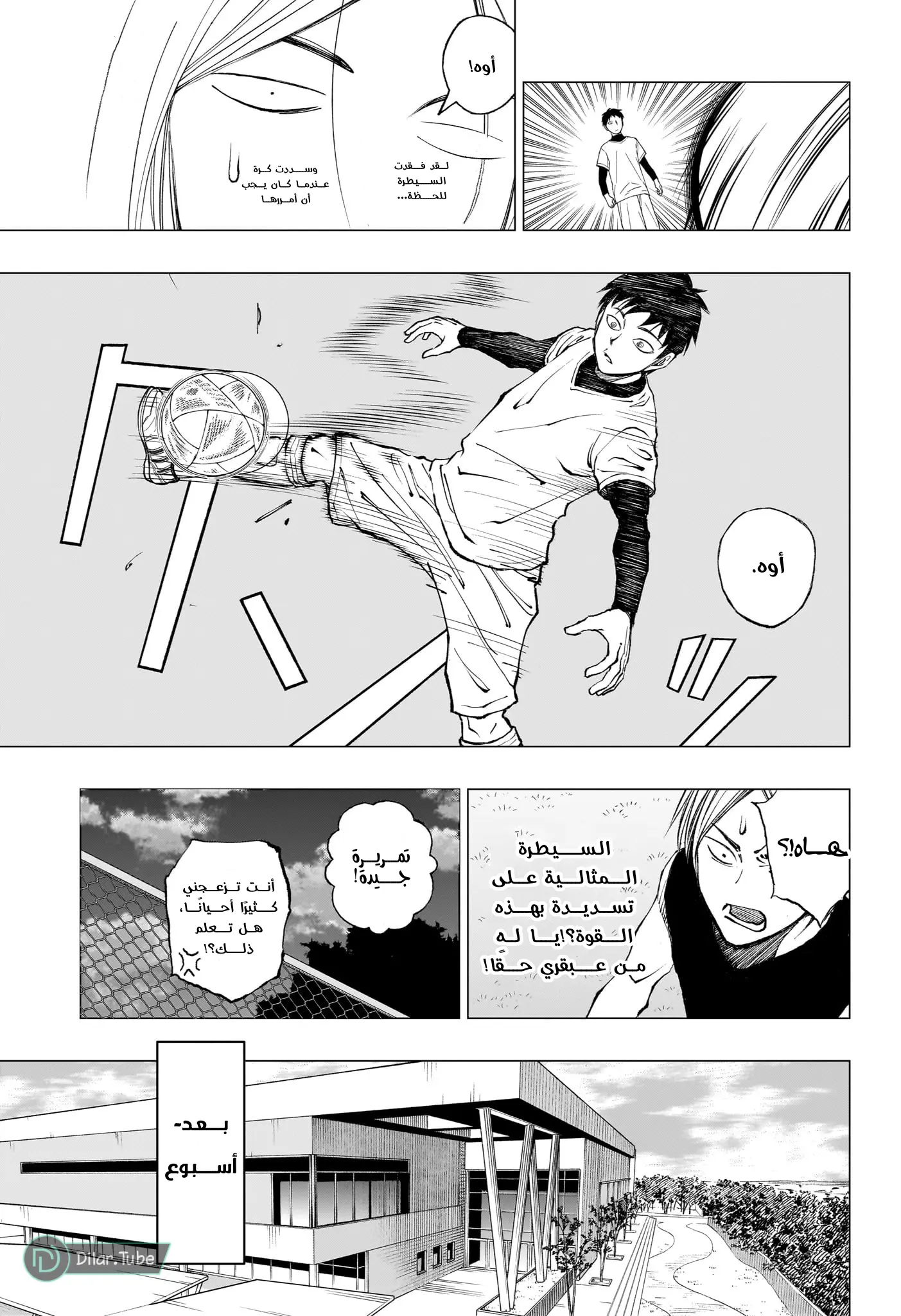 Read Kill Blue AR Manga Online