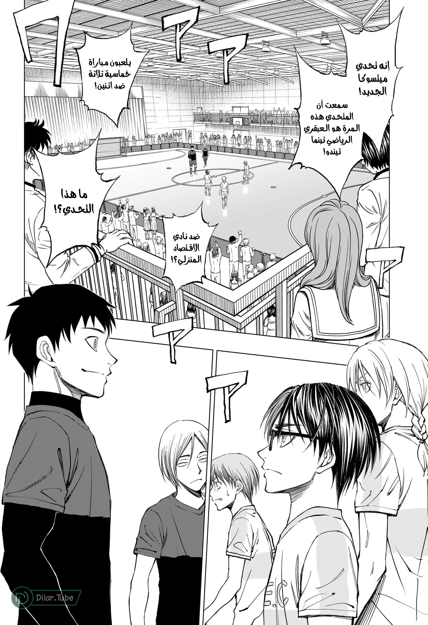 Read Kill Blue AR Manga Online