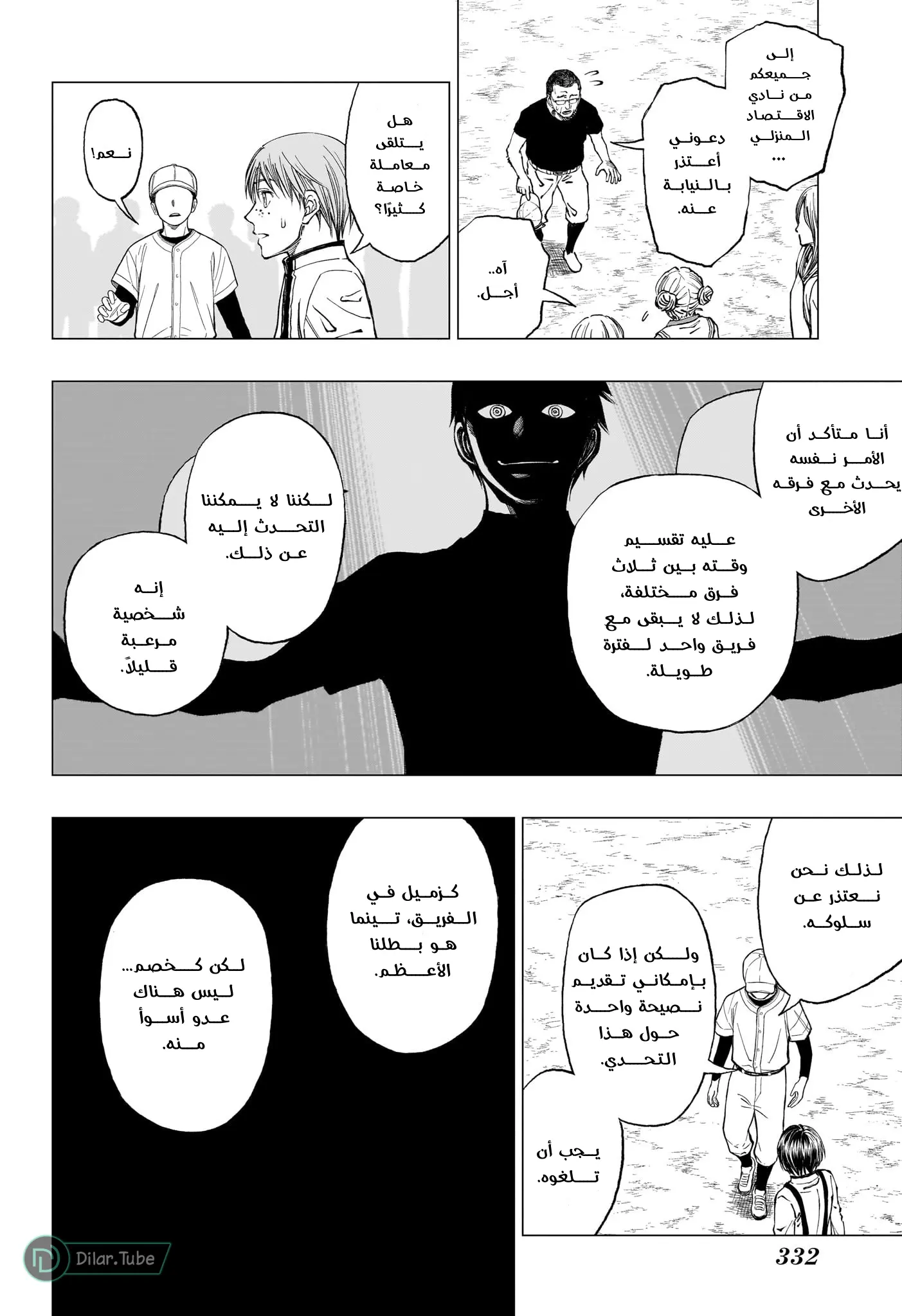 Read Kill Blue AR Manga Online