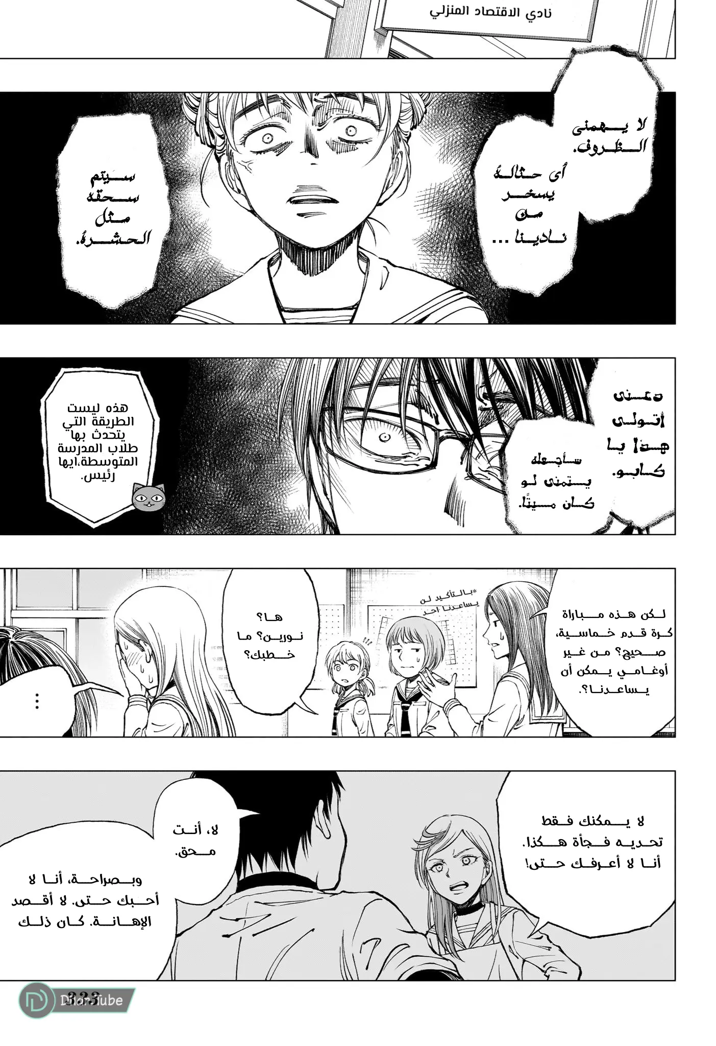 Read Kill Blue AR Manga Online