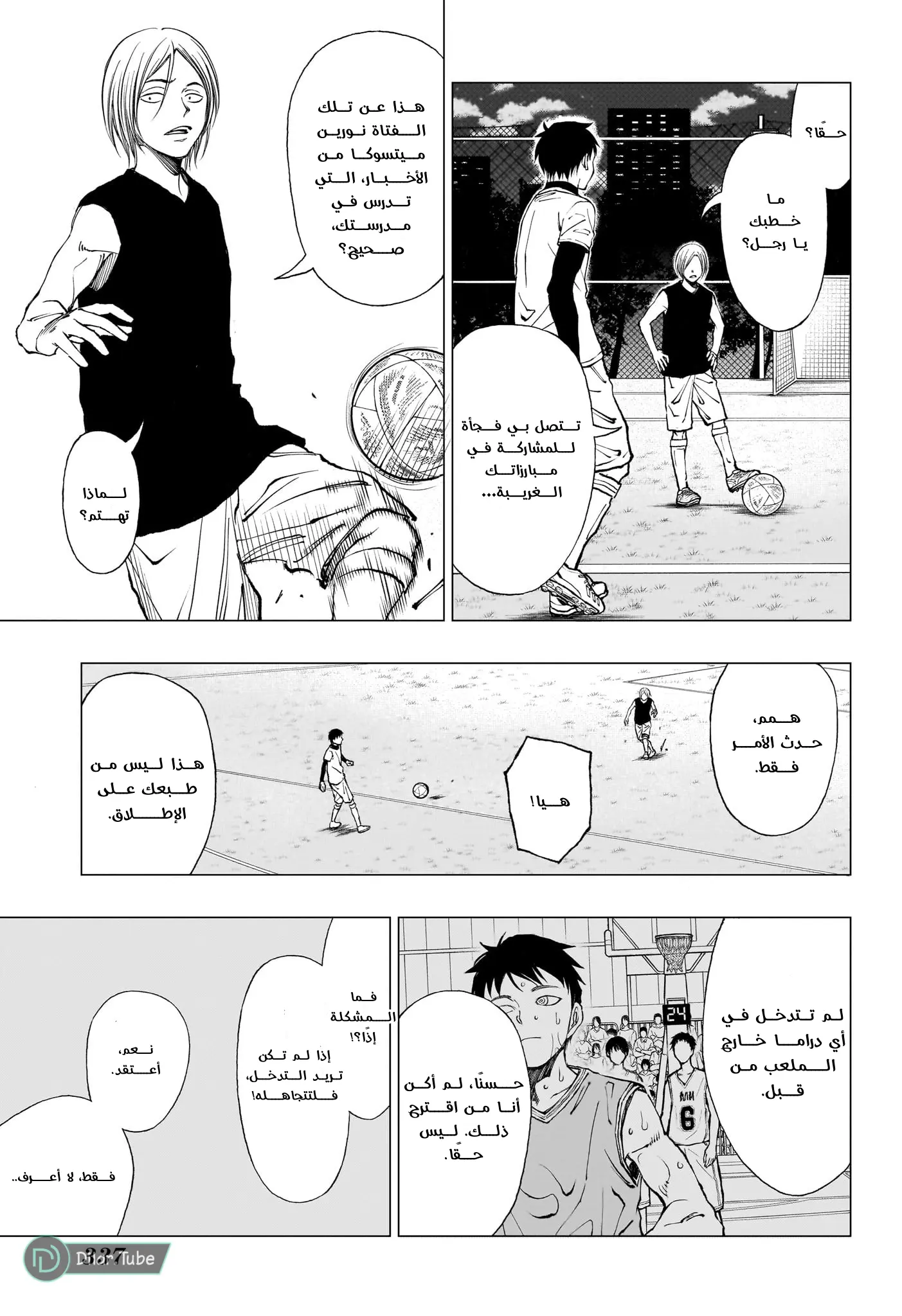 Read Kill Blue AR Manga Online