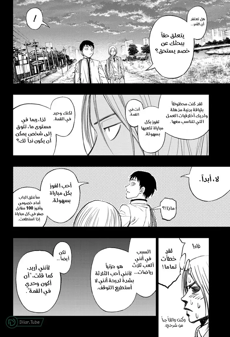 Read Kill Blue AR Manga Online