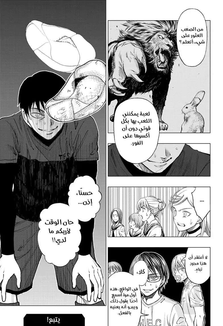 Read Kill Blue AR Manga Online