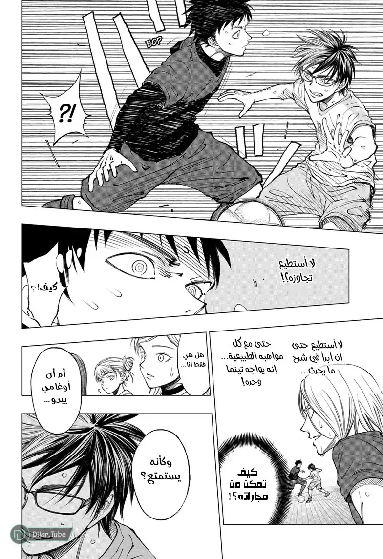 Read Kill Blue AR Manga Online