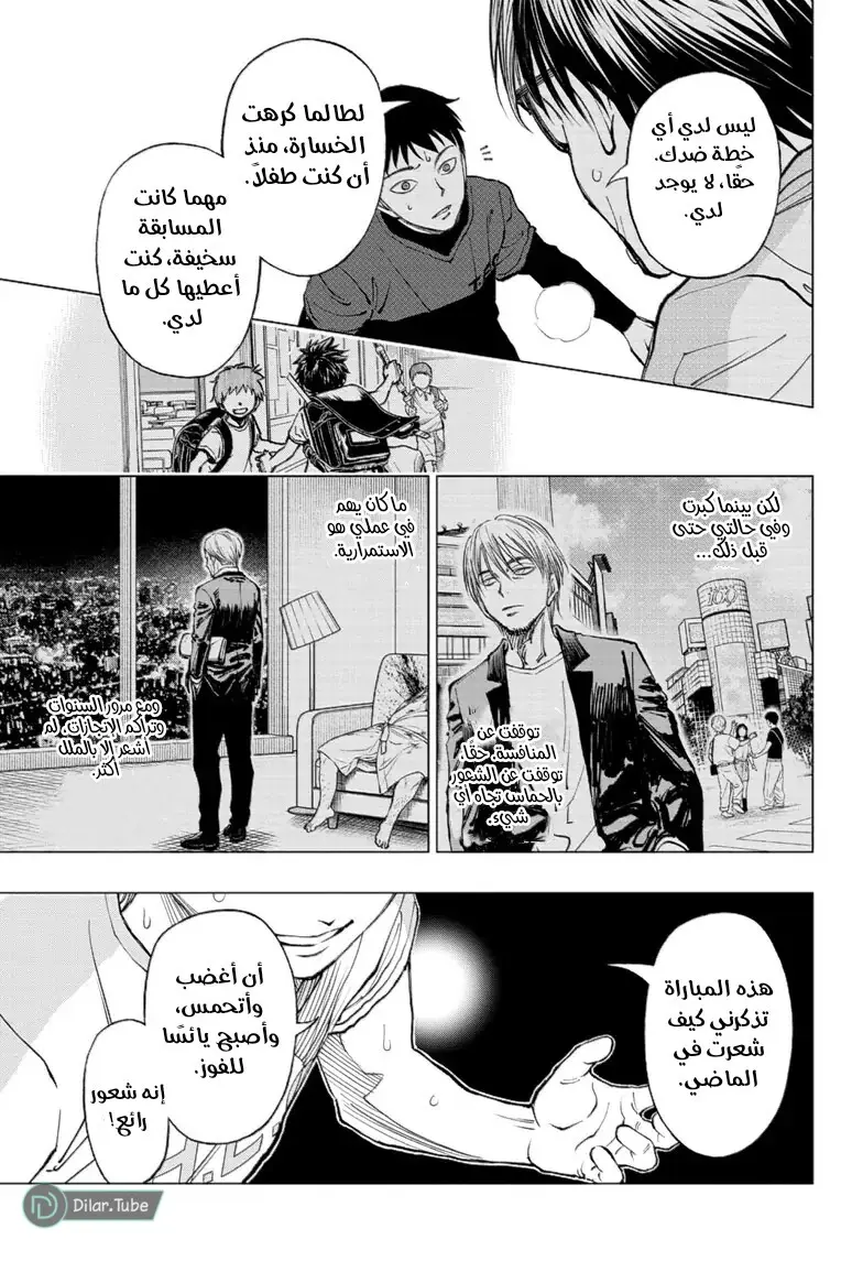 Read Kill Blue AR Manga Online