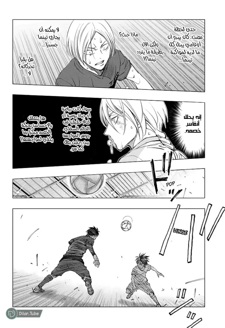 Read Kill Blue AR Manga Online