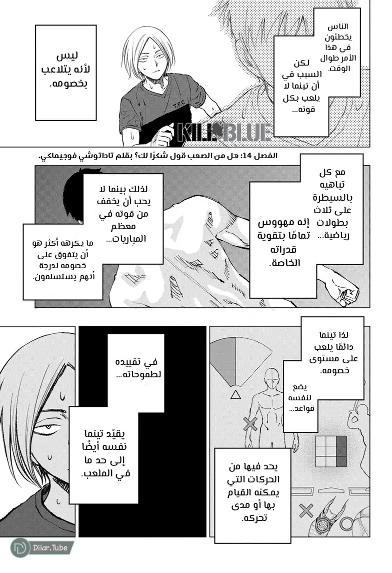 Read Kill Blue AR Manga Online