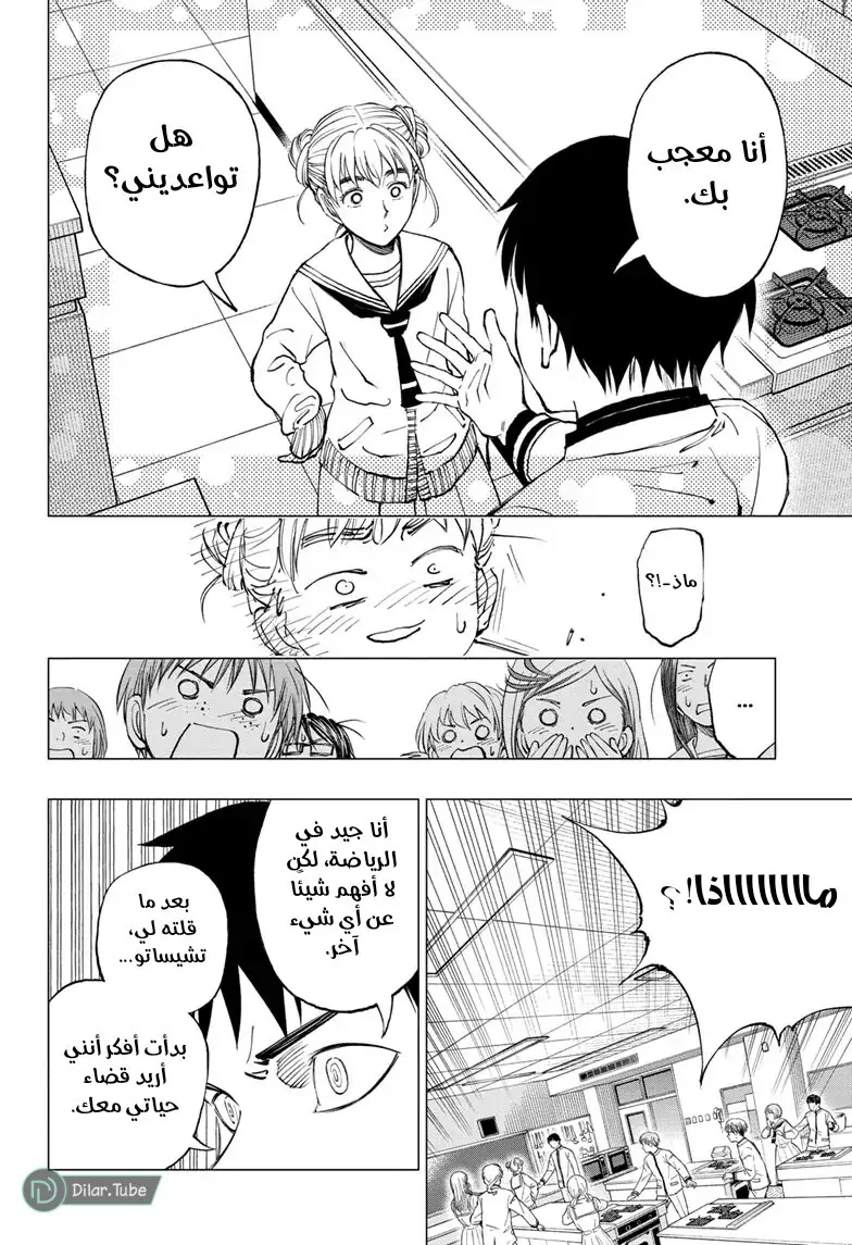 Read Kill Blue AR Manga Online