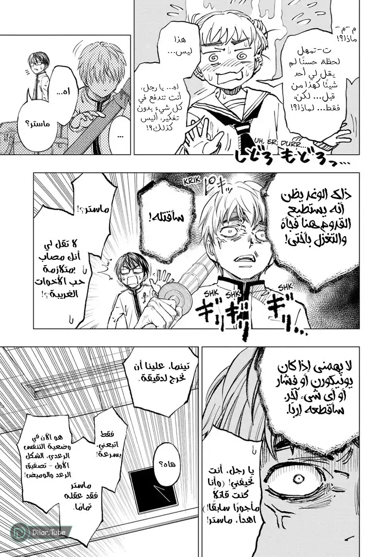 Read Kill Blue AR Manga Online