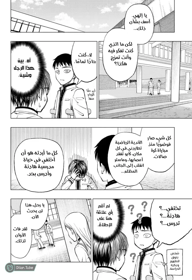 Read Kill Blue AR Manga Online