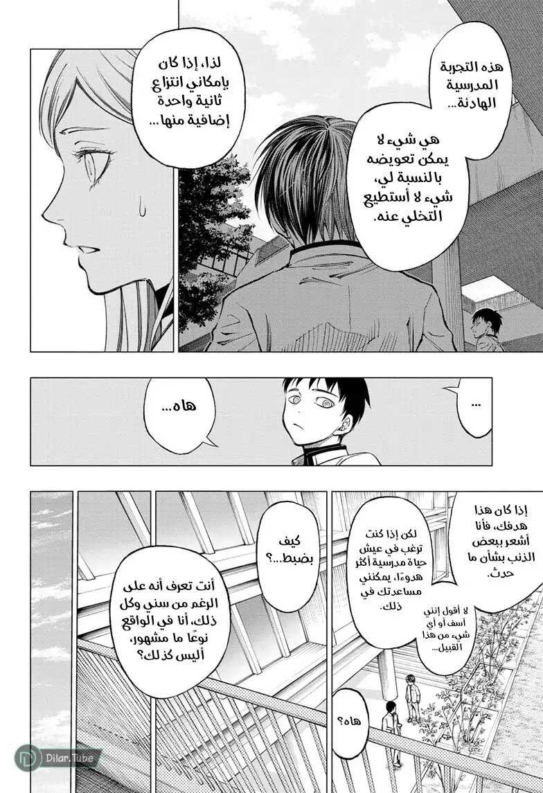 Read Kill Blue AR Manga Online