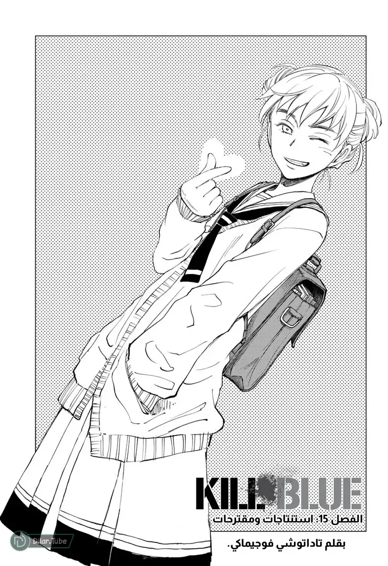 Read Kill Blue AR Manga Online