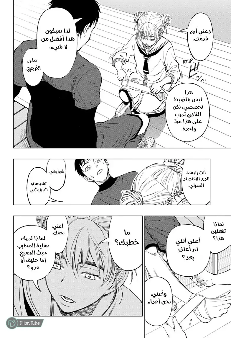 Read Kill Blue AR Manga Online