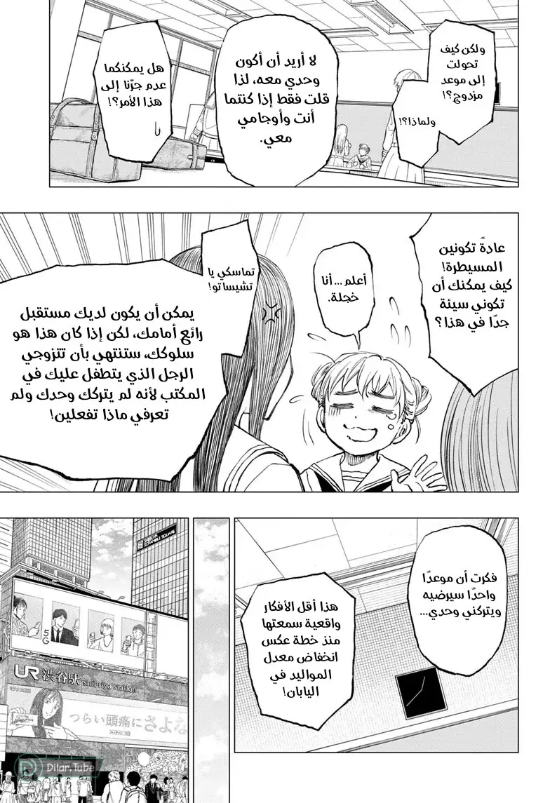 Read Kill Blue AR Manga Online