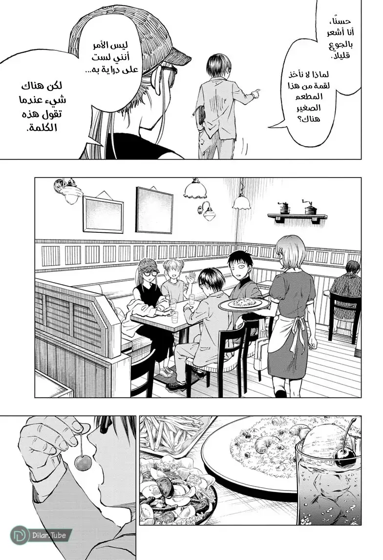 Read Kill Blue AR Manga Online