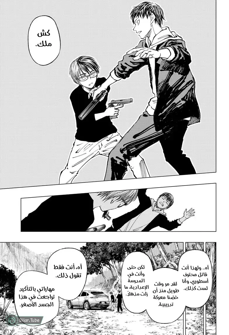 Read Kill Blue AR Manga Online