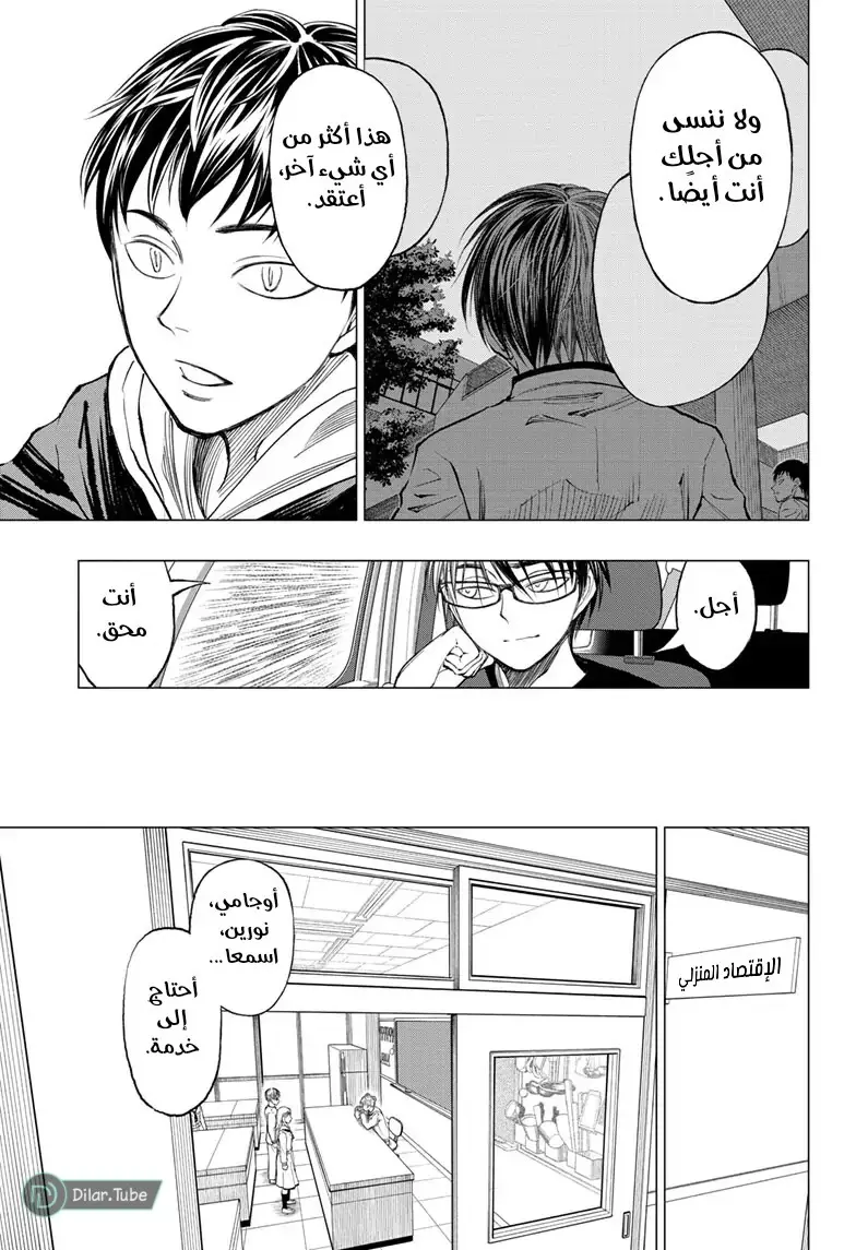 Read Kill Blue AR Manga Online