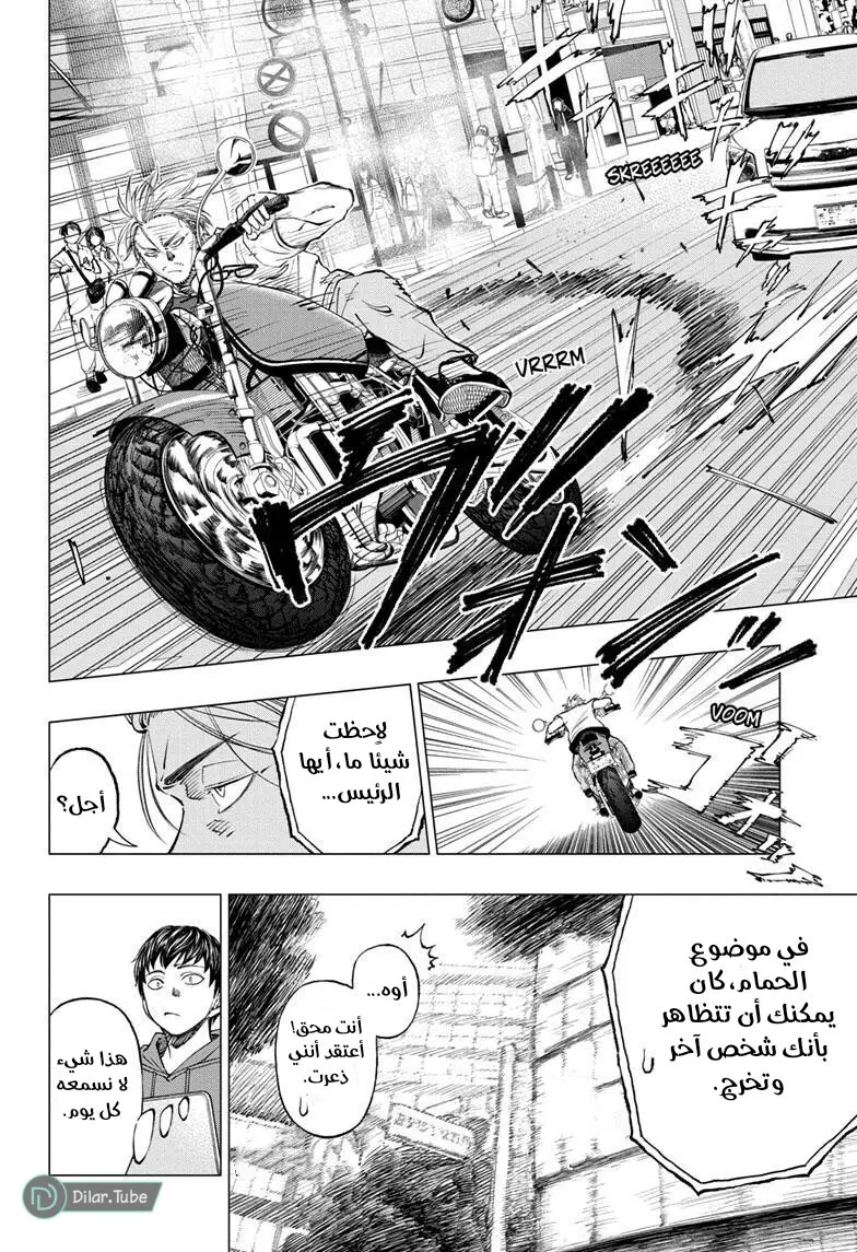 Read Kill Blue AR Manga Online