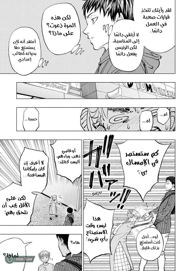 Read Kill Blue AR Manga Online