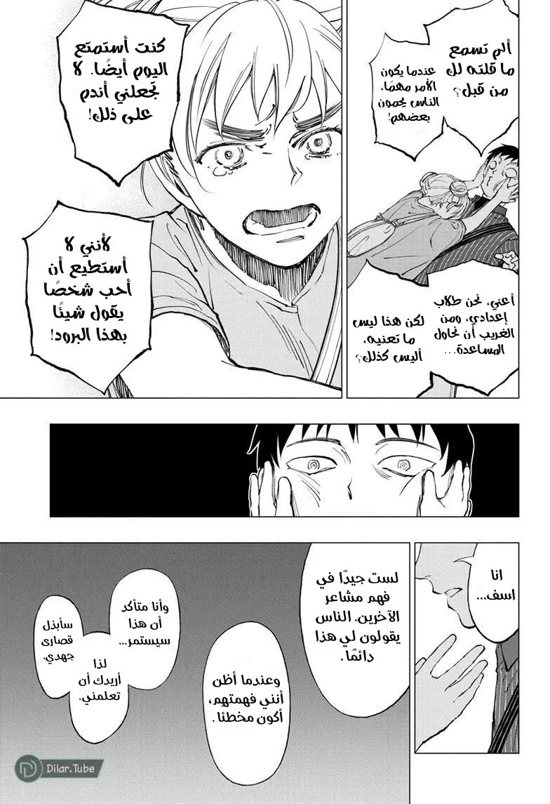 Read Kill Blue AR Manga Online