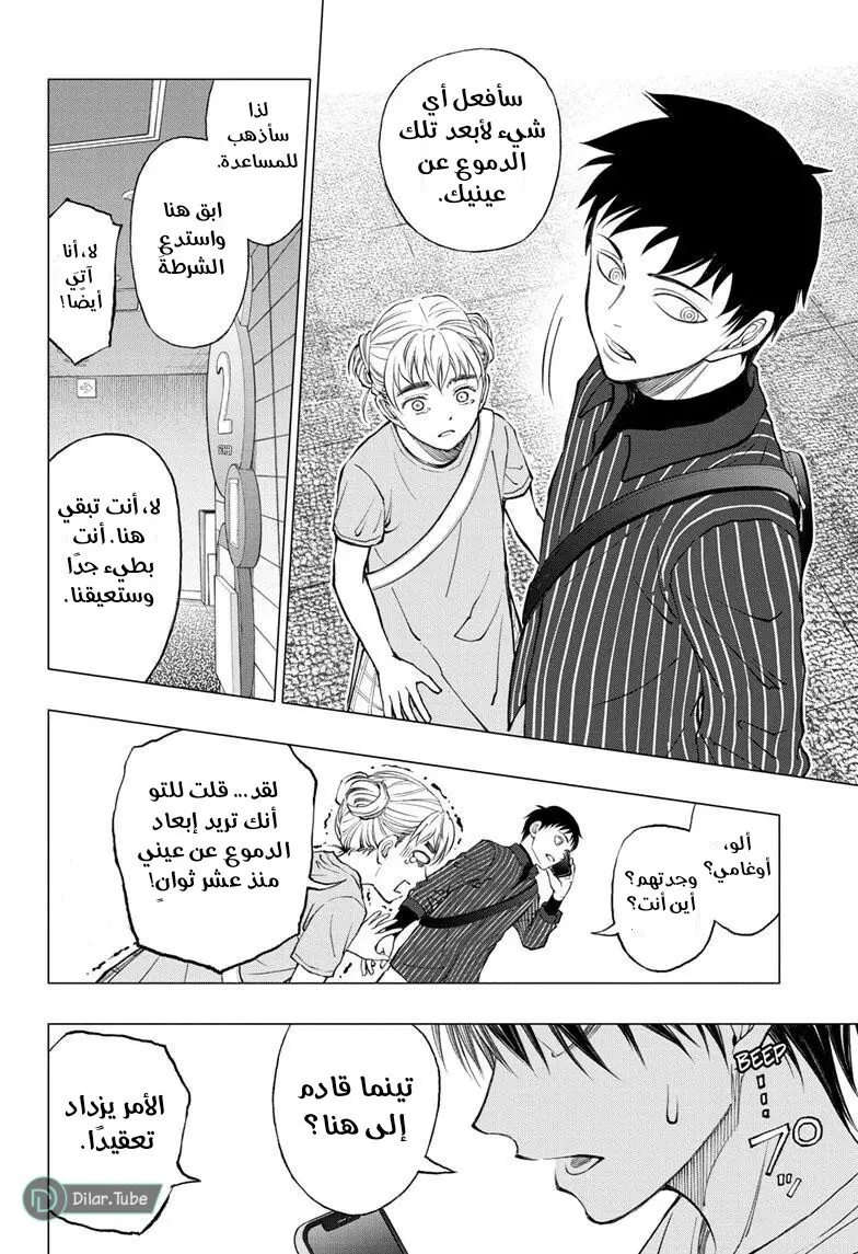 Read Kill Blue AR Manga Online