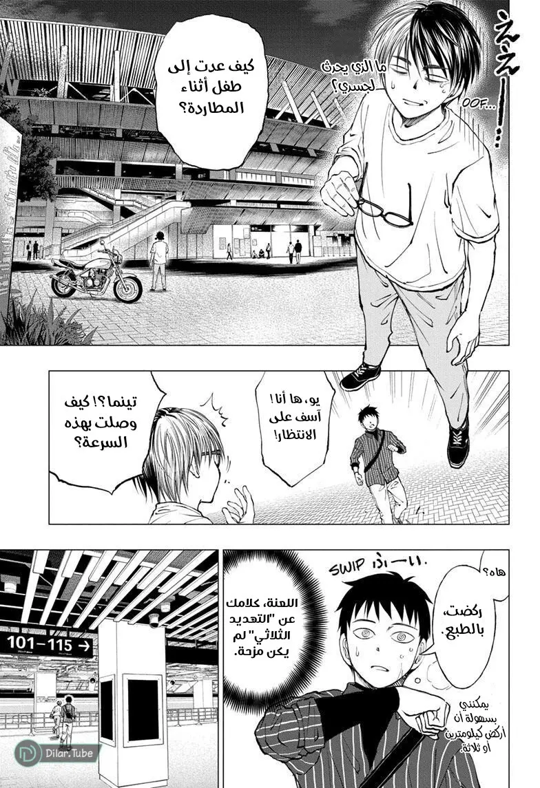 Read Kill Blue AR Manga Online