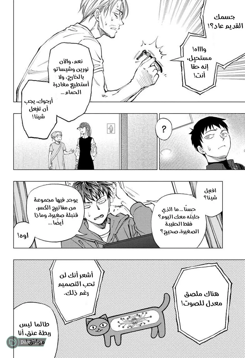 Read Kill Blue AR Manga Online