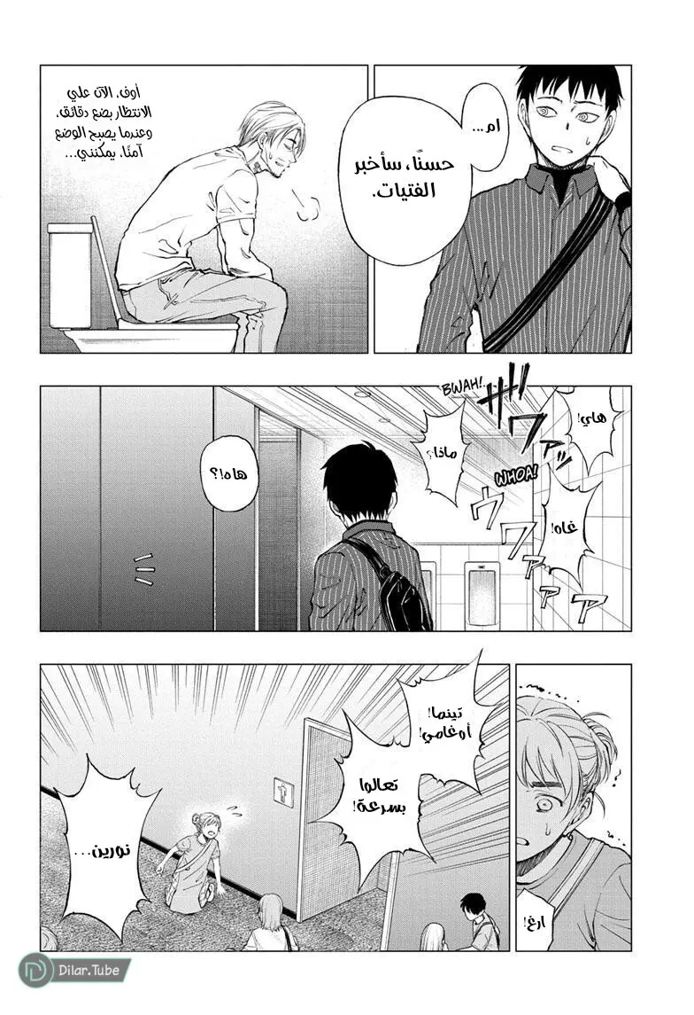Read Kill Blue AR Manga Online