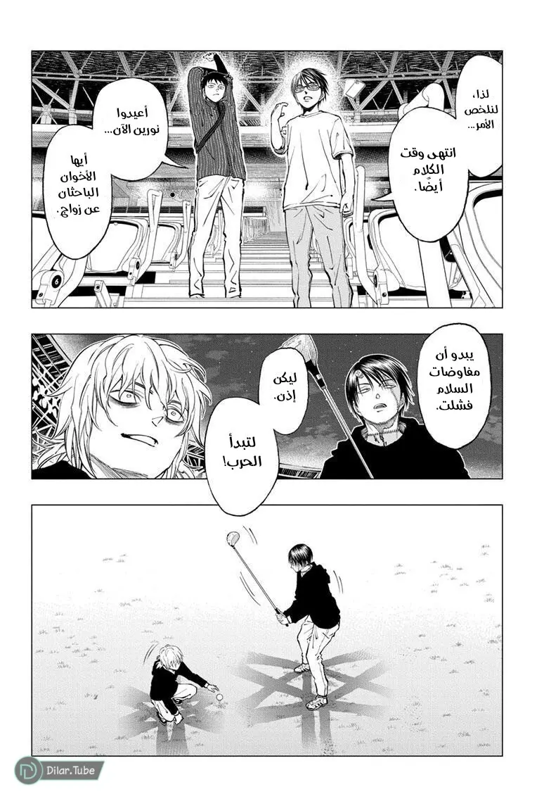 Read Kill Blue AR Manga Online