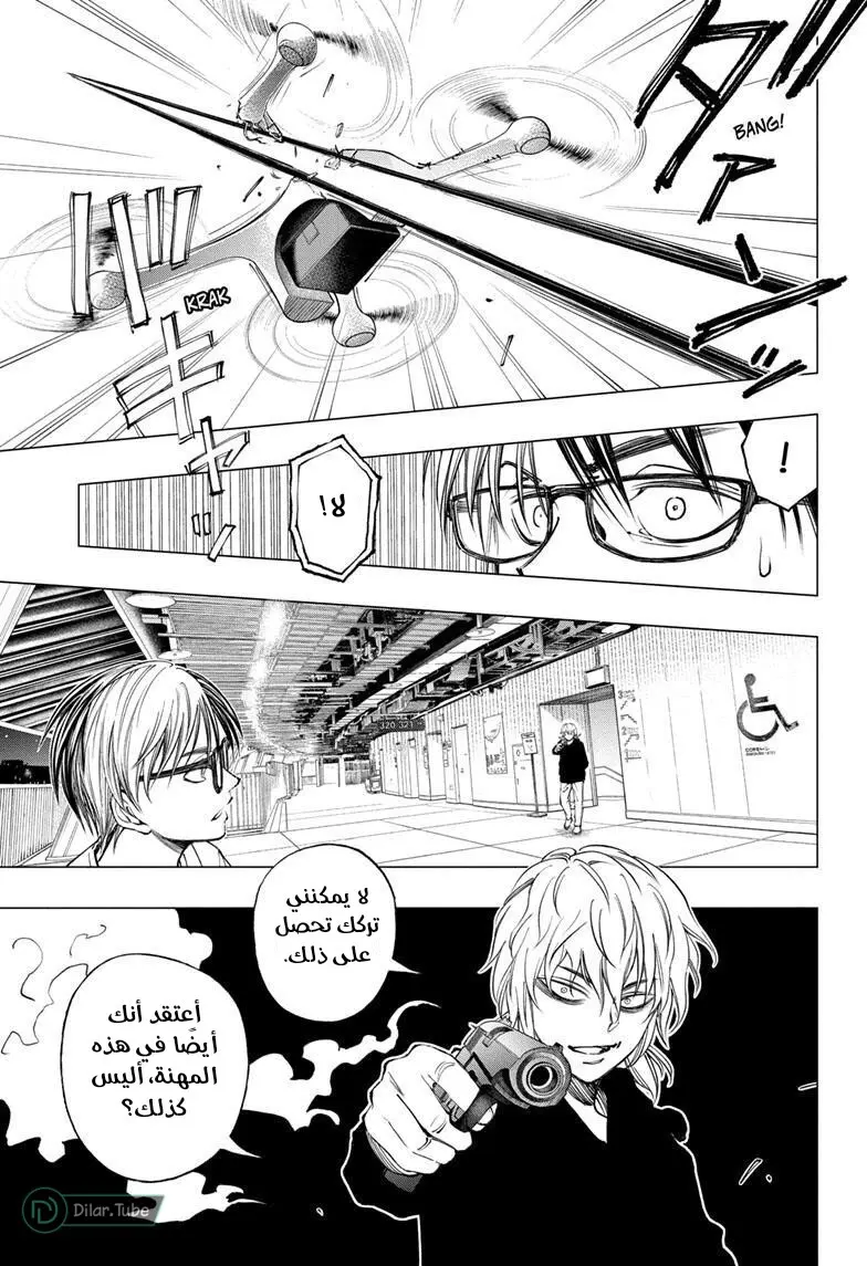 Read Kill Blue AR Manga Online