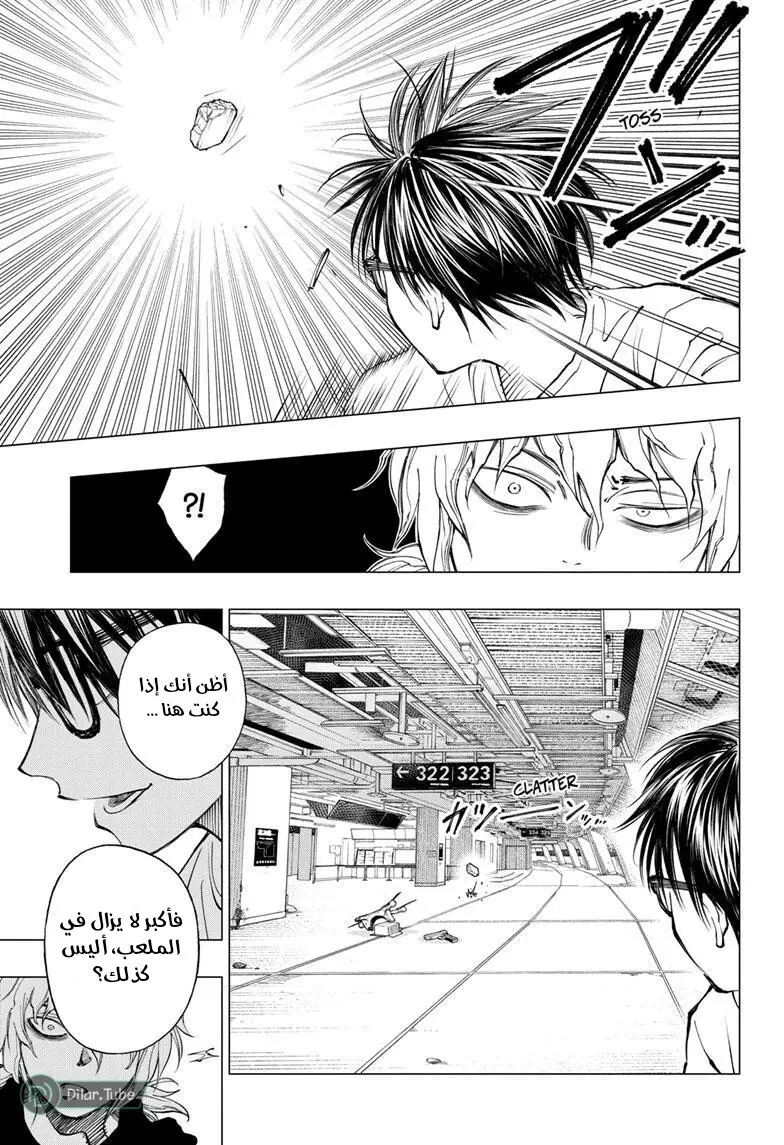 Read Kill Blue AR Manga Online