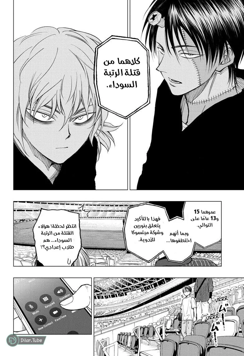 Read Kill Blue AR Manga Online