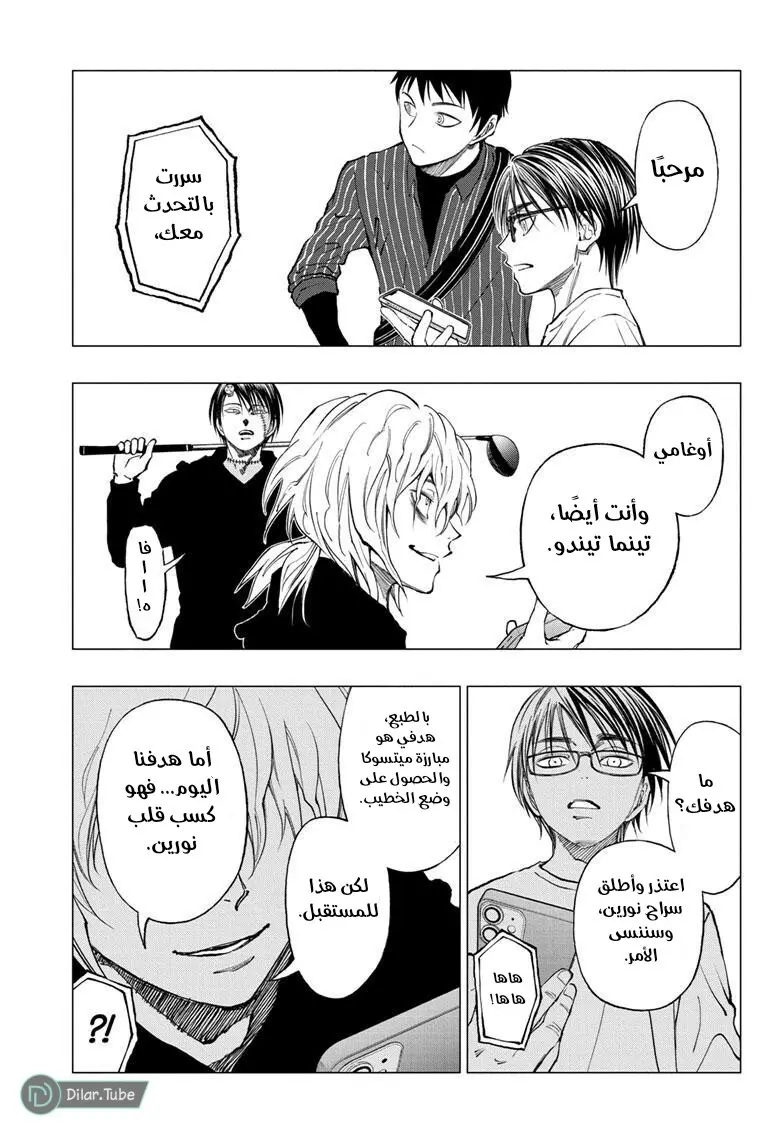 Read Kill Blue AR Manga Online