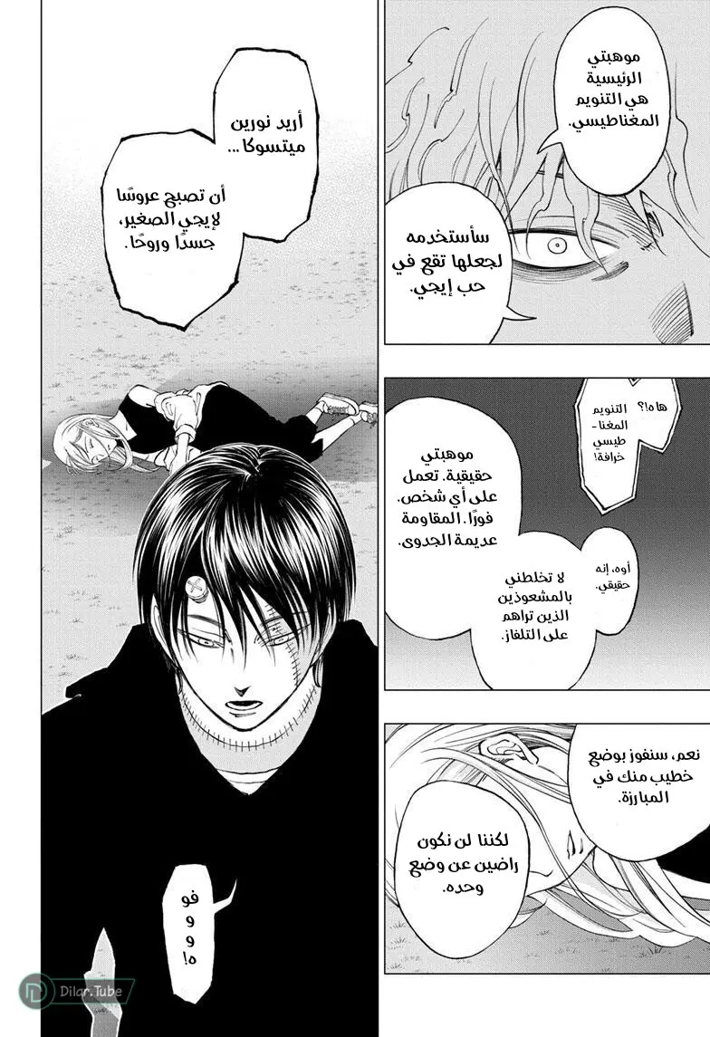 Read Kill Blue AR Manga Online