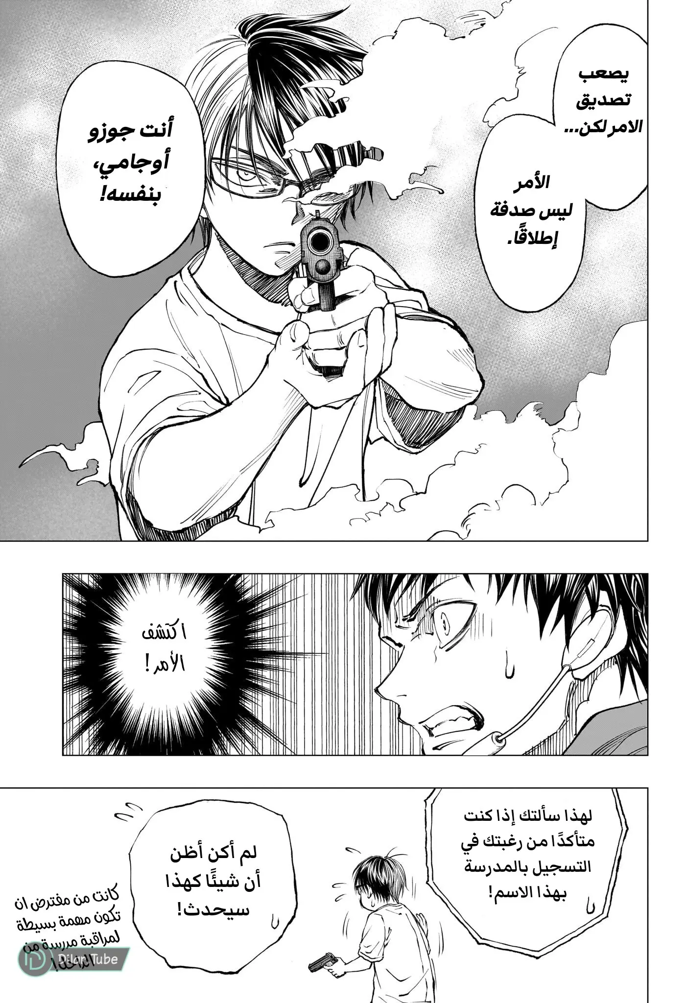 Read Kill Blue AR Manga Online