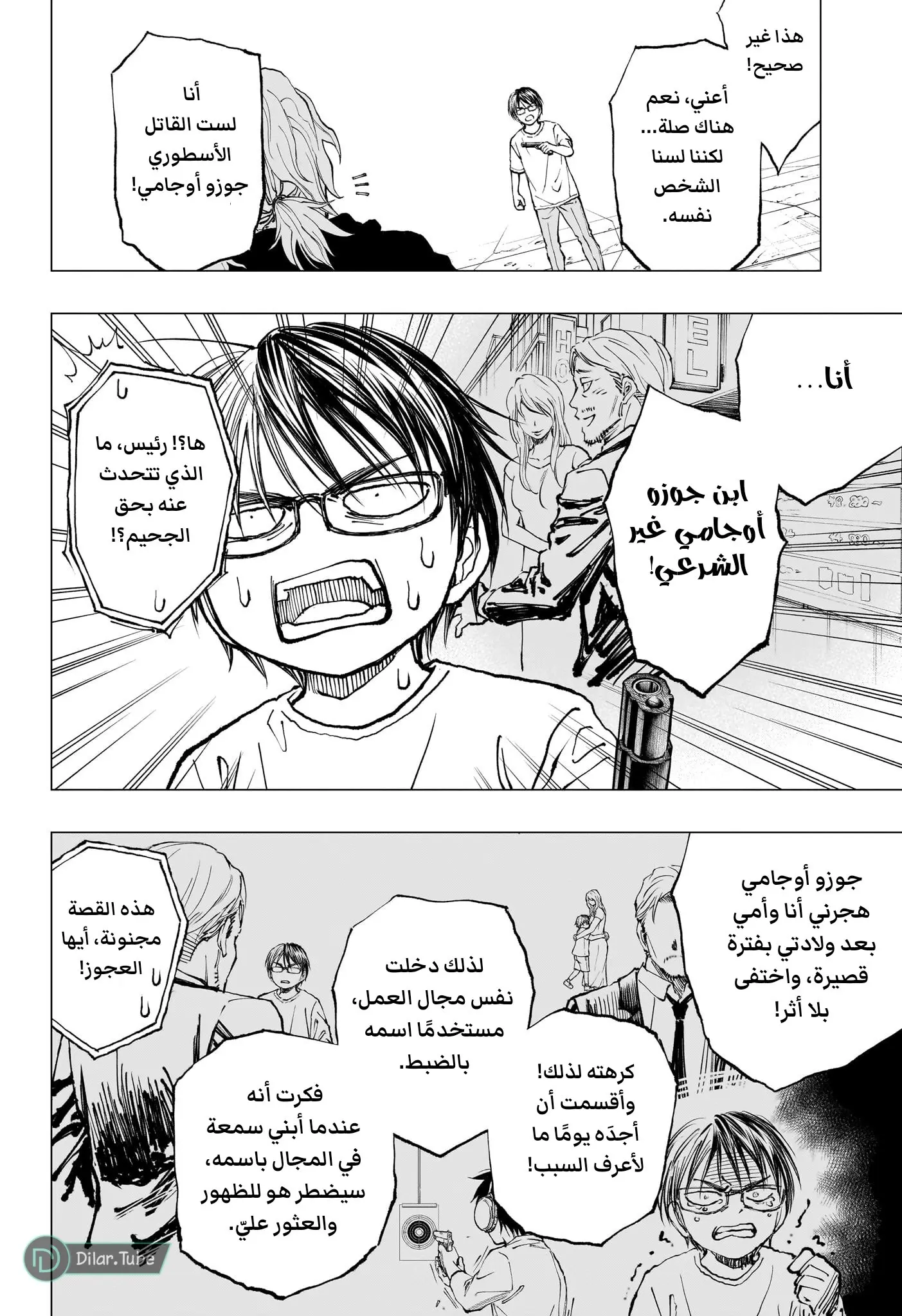 Read Kill Blue AR Manga Online
