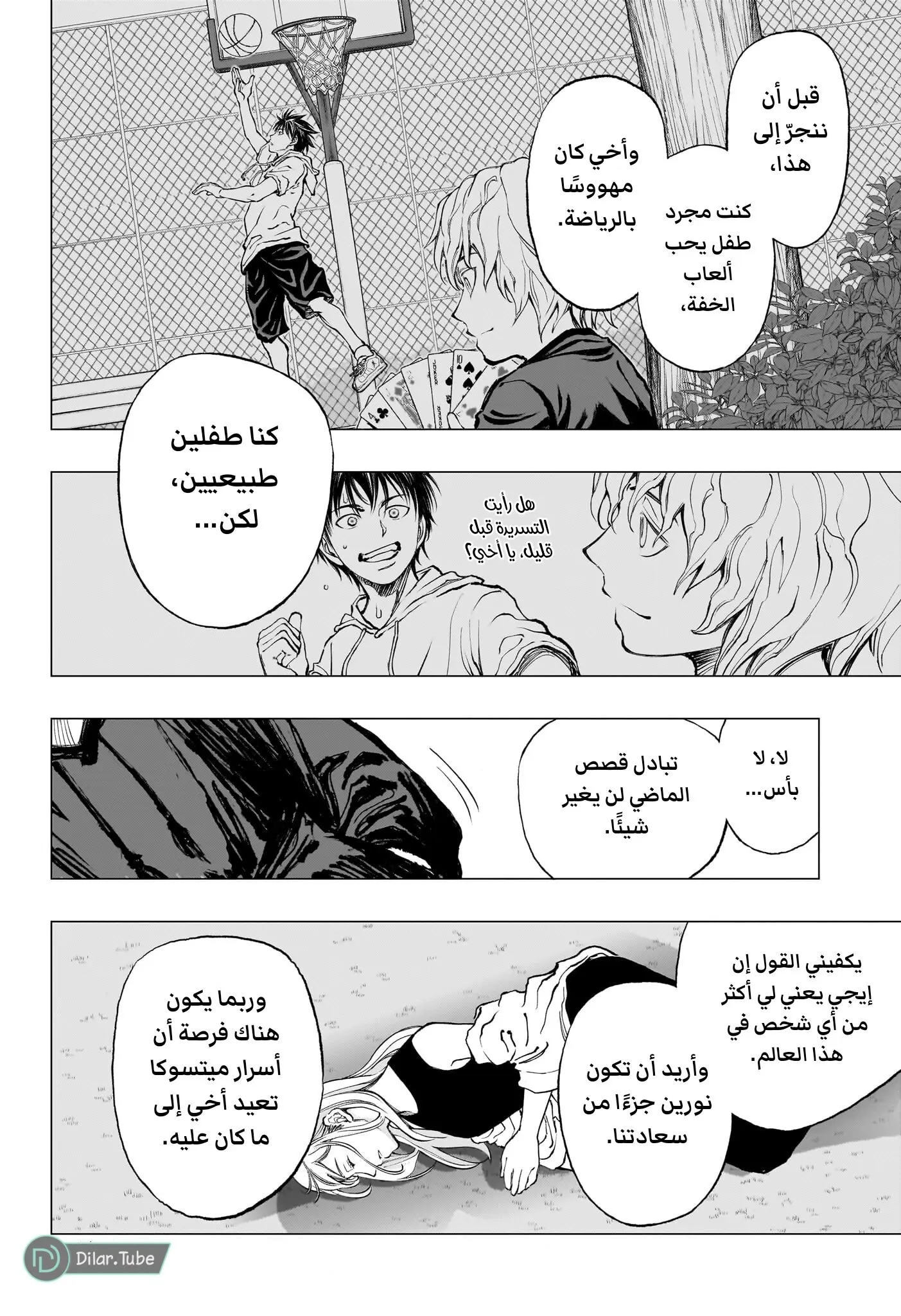 Read Kill Blue AR Manga Online